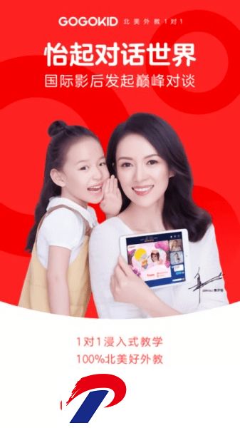 GOGOKID英语软件