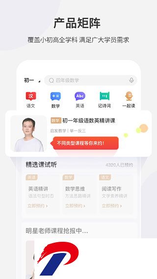 希望学APP官方版下载-希望学网校APP官网版9.44.06安卓版下载