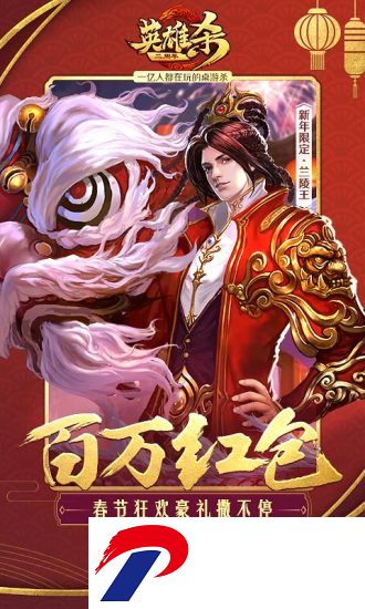 英雄杀单机版下载
