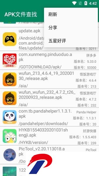 apk文件查找器手机版
