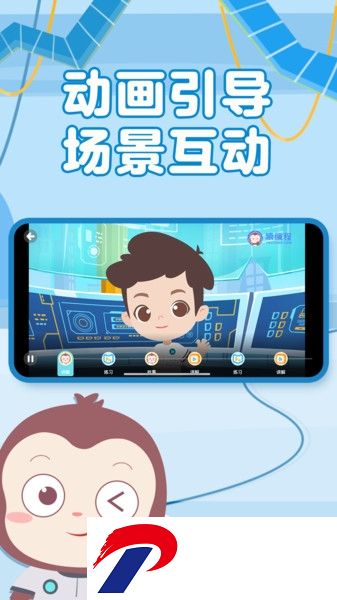 猿编程幼儿班软件