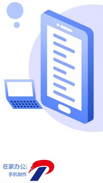 word文档制作生成应用