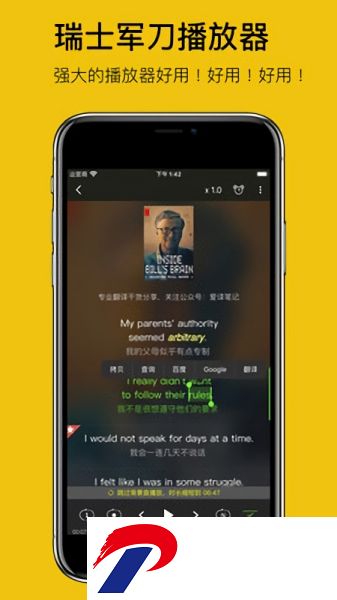 英语听听软件