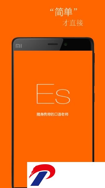 基础西班牙语口语软件下载