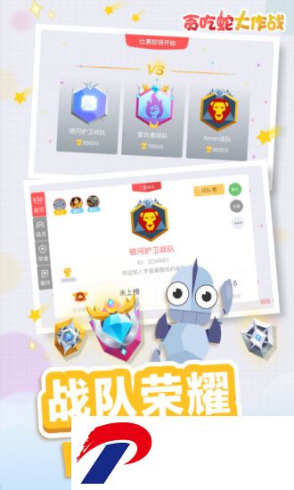 贪吃蛇大作战破解版