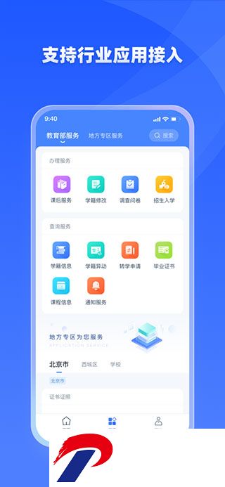 学有优教APP软件下载-学有优教下载官方正版1.9.7安卓版