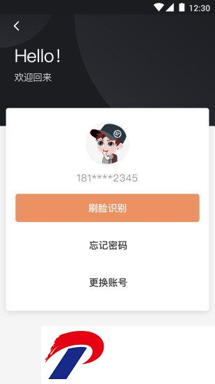 顺丰丰源app员工版(改名为顺丰小哥)