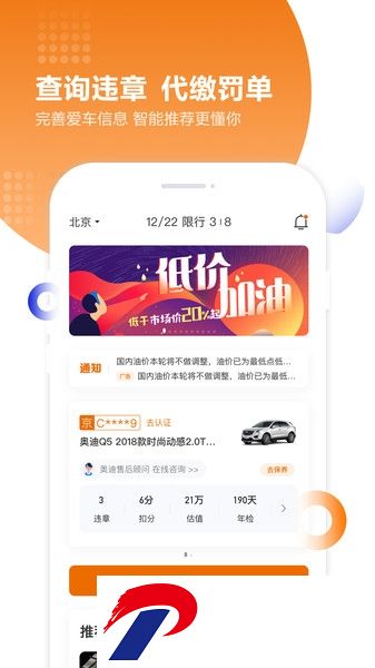 养车之家软件下载