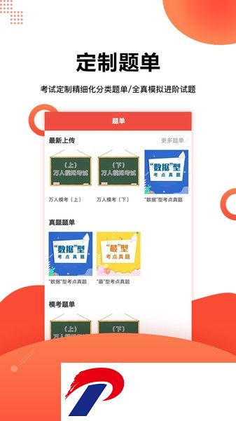 护考帮最新版