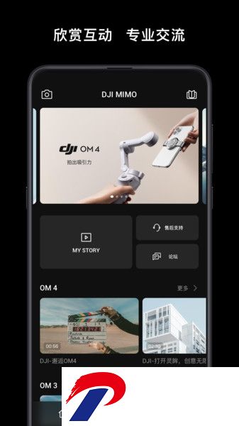 DJI Mimo官方版
