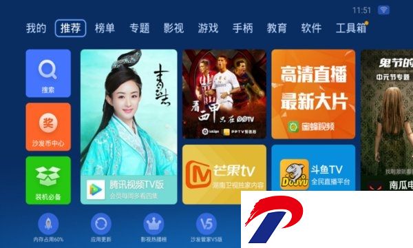 沙发管家电视版安装包