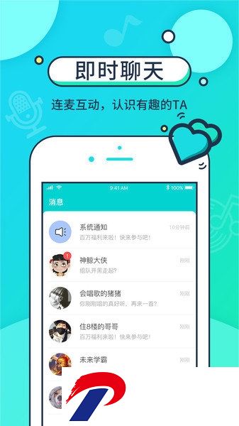 音觅星球最新版