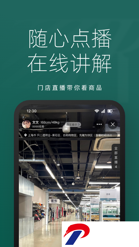只二二手交易平台