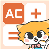 小狸计算器app下载-小狸计算器安卓版v1.0.2下载
