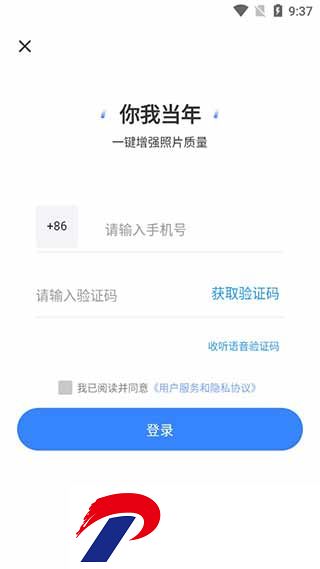 你我当年照片修复免费版