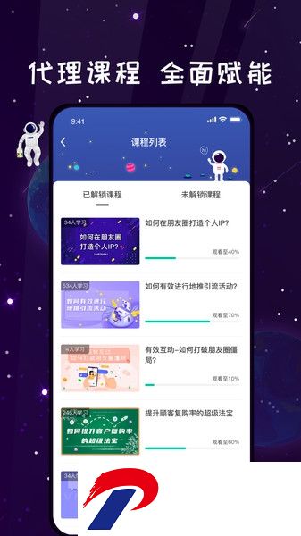 唯蜜星球最新版