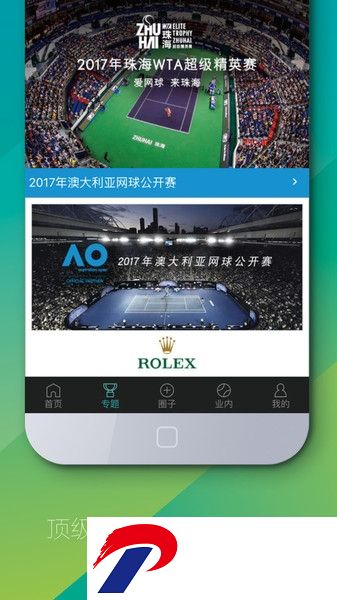 全网球app下载-全网球手机版下载v2.10.10 安卓版