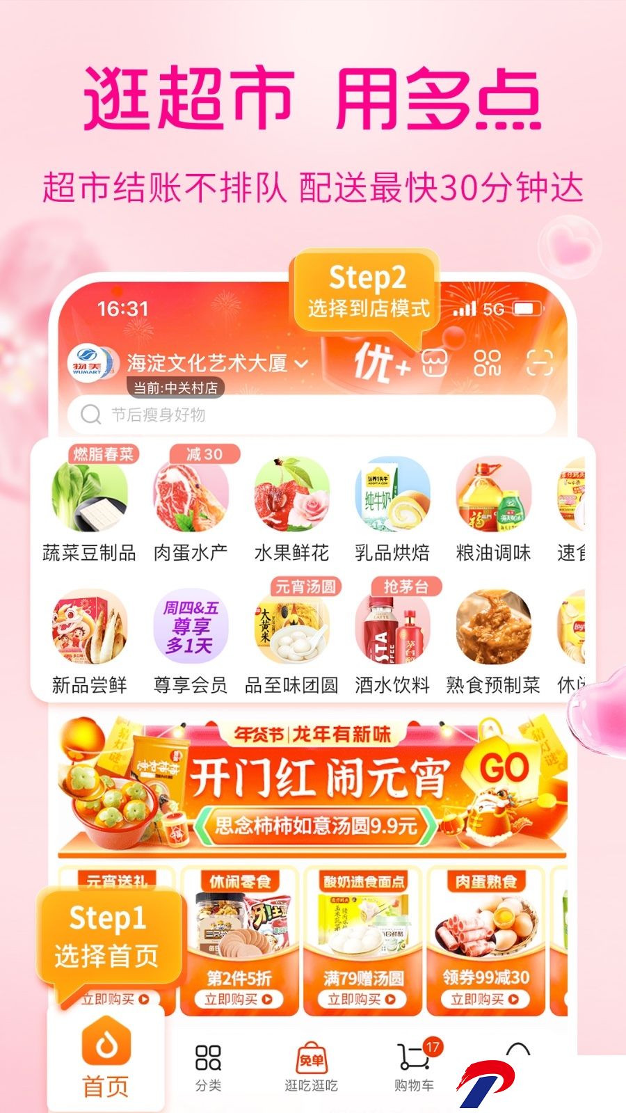 img_localize_9839158c14ac848f9f3d15ac608826d4_900x1600.png