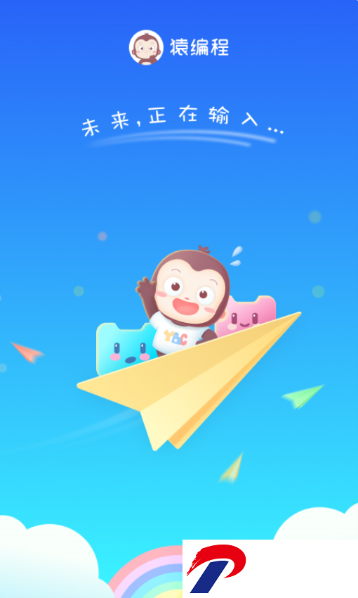 猿编程幼儿班app下载-猿编程幼儿班软件下载v4.8.1 安卓版