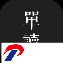 单读app下载-单读杂志下载v2.8.5 安卓版