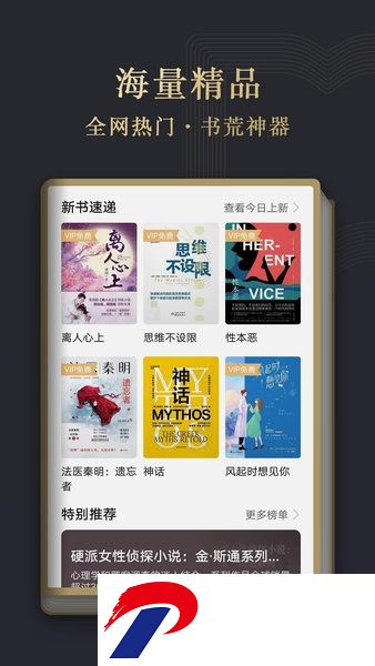 华为阅读免费版