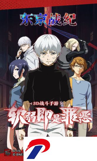 东京战纪无限钻石版