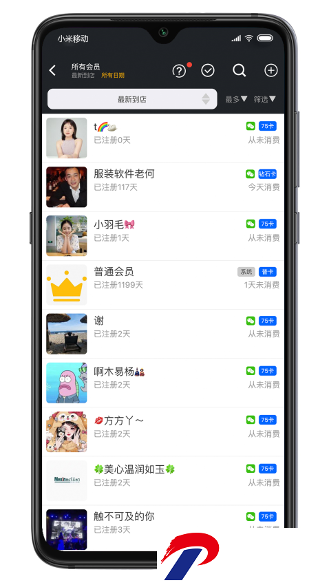 肃客会员营销服装收银