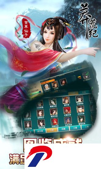 蛮荒纪游戏破解版