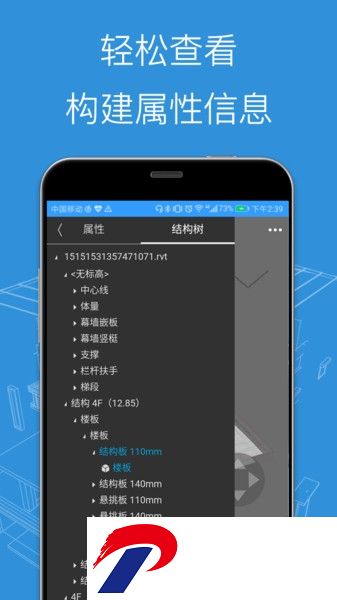 bim看图大师app下载