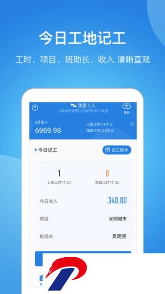 考勤表软件