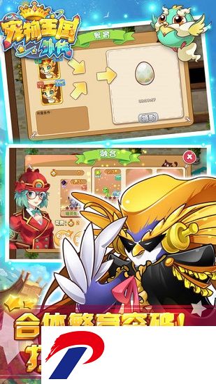 宠物王国外传无限金币版