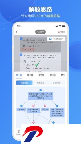 爱学思智测星app下载