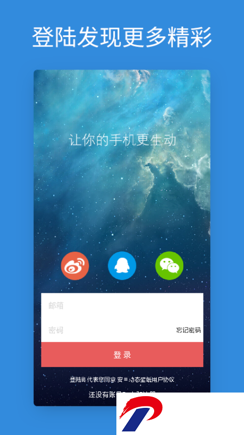 安卓动态壁纸app