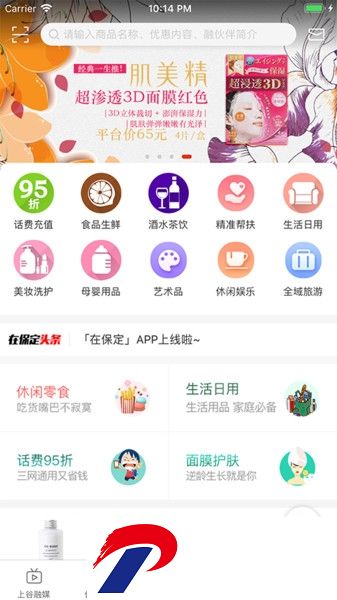 在保定下载安装