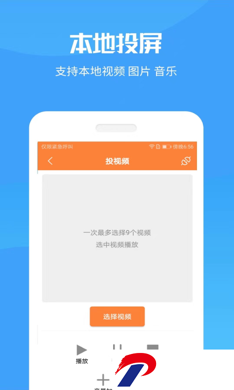 投屏神器app下载-投屏神器免费版下载20240701安卓版