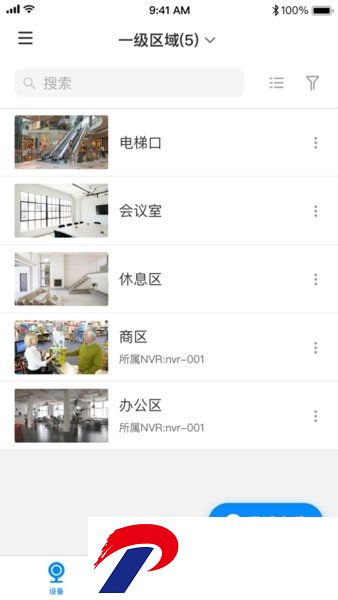 TPLINK VMS APP