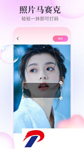 盐拍app