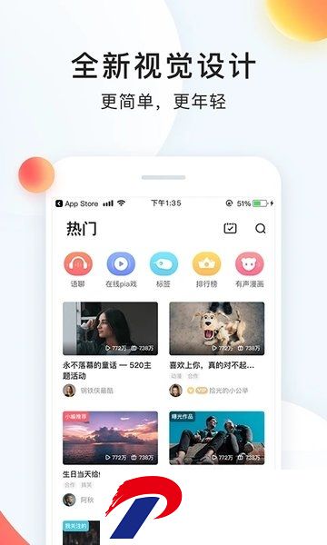 配音秀最新版