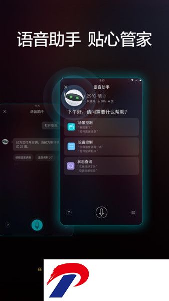 格力智能家电app