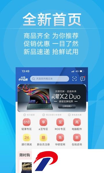 华硕商城官方版