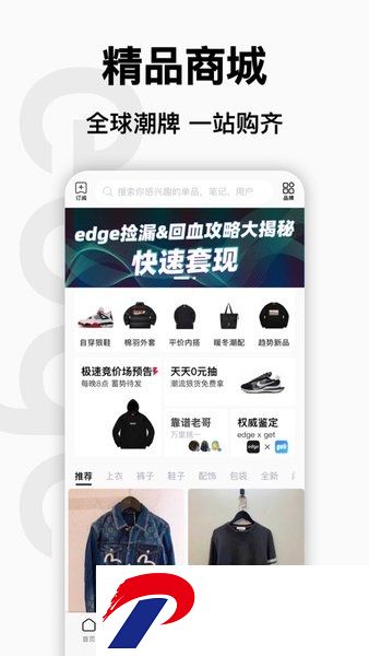 edge嘿市
