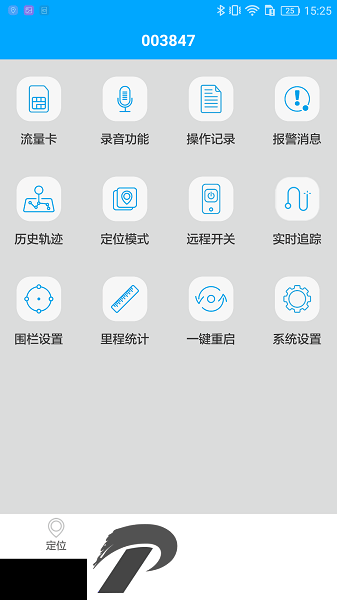 新物联app下载