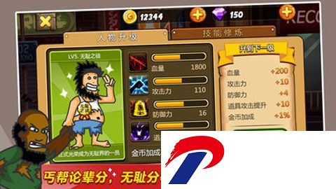 无敌流浪汉4下载