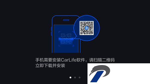 CarLife车机端下载安装