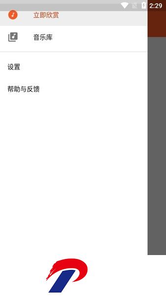 Google Play Music APK