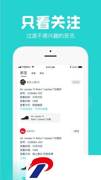Ai潮流秒杀神器