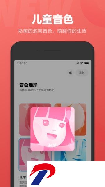 小米音响手机客户端