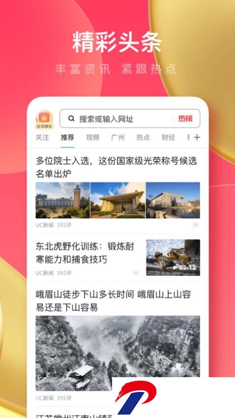 2025uc浏览器极速版app