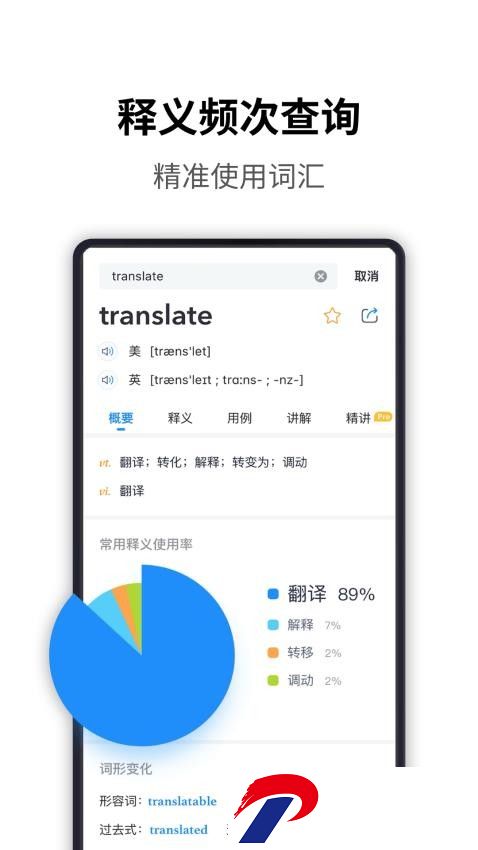 海词词典app下载-海词词典手机版下载v6.1.49 安卓最新版
