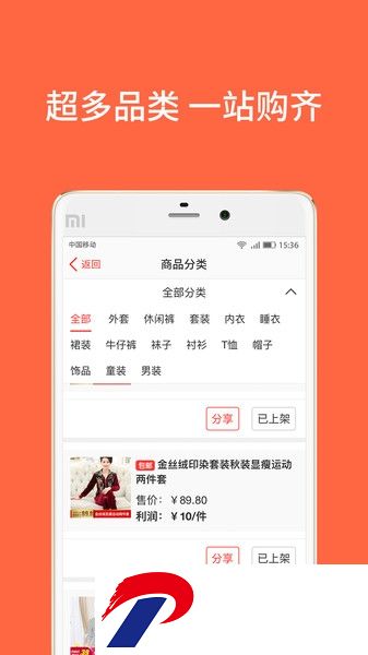 就爱小店安卓版下载